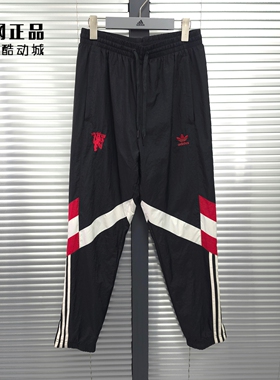 阿迪达斯 三叶草 男款春季曼联文化梭织收口运动休闲长裤 IS6527