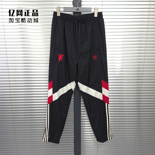阿迪达斯 三叶草 男款春季曼联文化梭织收口运动休闲长裤 IS6527