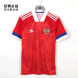 Adidas 阿迪达斯 2020欧洲杯俄罗斯主场球迷版短袖足球衣 FK4440