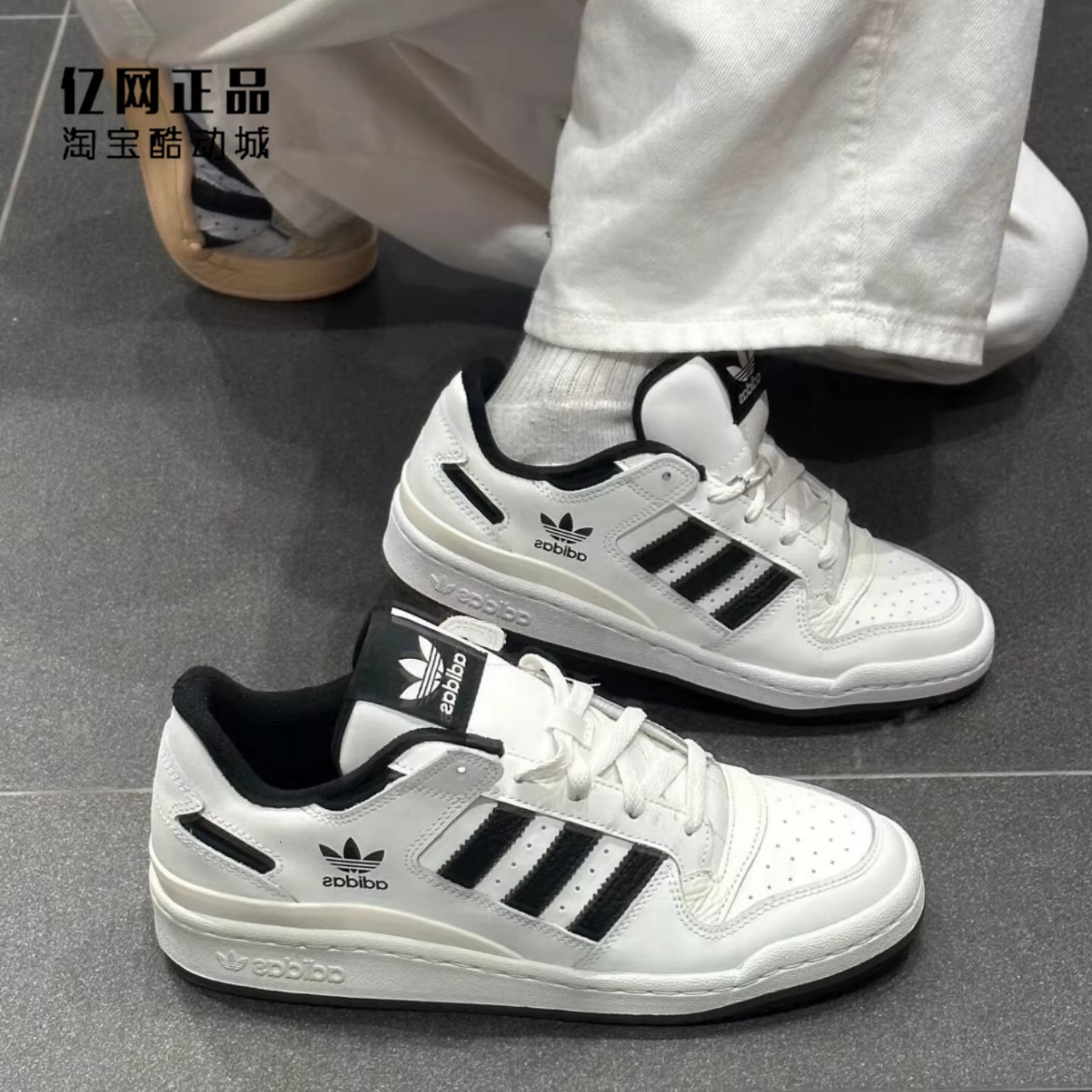 Adidas 三叶草 FORUM LOW 男女复古经典百搭休闲鞋板鞋 IH7830,运动鞋new,板鞋,淘宝优惠券,粉丝福利购,淘宝优惠卷