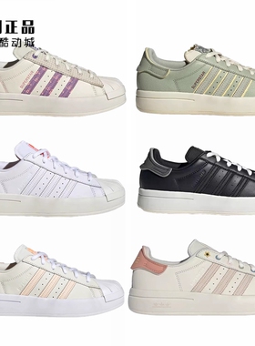 Adidas 三叶草 男女软底贝壳头休闲鞋 GV9543 GW9588 2556 GW7235