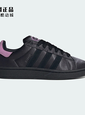 Adidas 三叶草 CAMPUS 00S 女子经典百搭面包鞋休闲板鞋 JQ8327