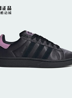 Adidas 三叶草 CAMPUS 00S 女子经典百搭面包鞋休闲板鞋 JQ8327
