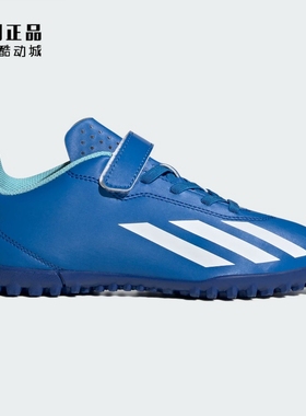 Adidas 阿迪达斯 X CRAZYFAST.4 TF碎钉儿童魔术贴足球鞋 IE1591