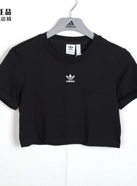 Adidas 三叶草 女款运动休闲时尚百搭短款短袖T恤 H37882 H20253