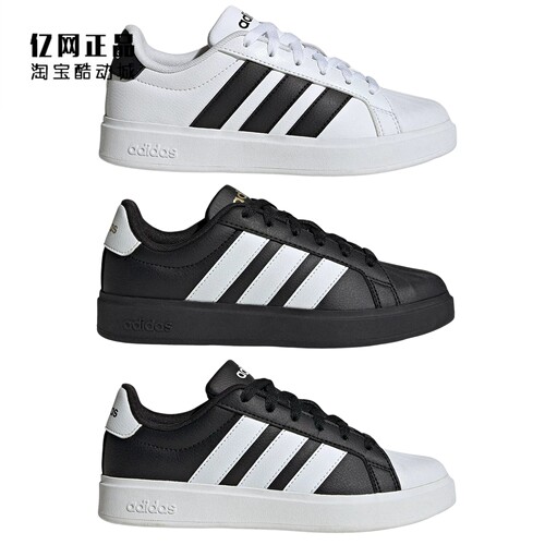 Adidas 阿迪达斯 大童经典贝壳头休闲板鞋 JQ8610 JS5053 JQ6146