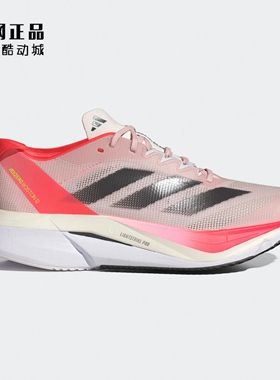 阿迪达斯 ADIZERO BOSTON 12 女子减震超轻透气运动跑步鞋 IF9218