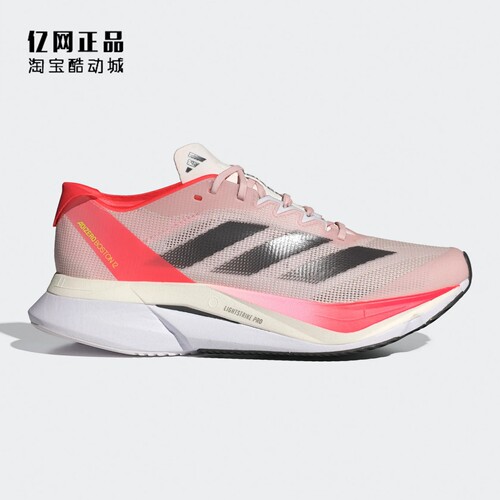 阿迪达斯 ADIZERO BOSTON 12 女子减震超轻透气运动跑步鞋 IF9218