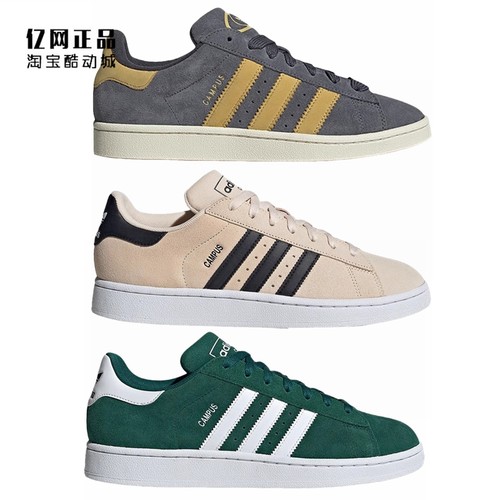 阿迪达斯男女经典百搭休闲板鞋