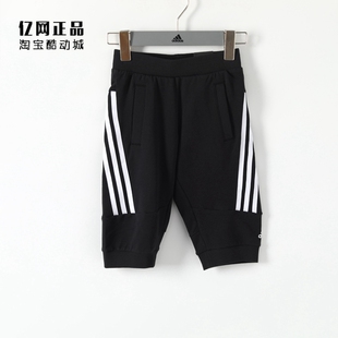 Adidas 阿迪达斯 儿童运动休闲舒适百搭透气收口针织七分裤IA8252