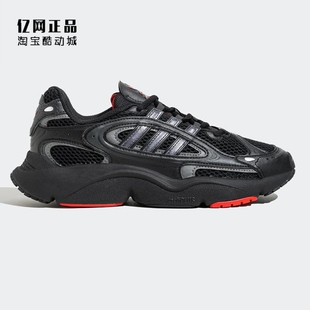 Adidas 三叶草 男女复古时尚舒适老爹鞋运动休闲鞋 ID2895 IF6551
