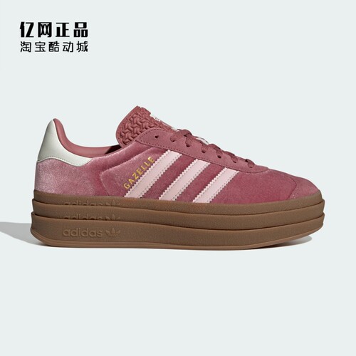 Adidas 三叶草 GAZELLE BOLD 女款复古经典厚底休闲板鞋 IG4389