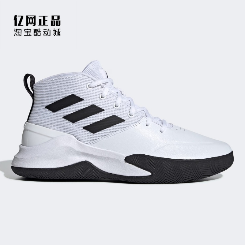 Adidas 阿迪达斯正品 男款经典防滑耐磨实战运动篮球鞋 EE9631