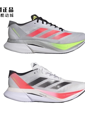 Adidas ADIZERO BOSTON 12 男款减震跑步鞋 IF9210 JI4472 JQ2552