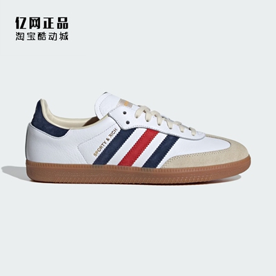 阿迪达斯 三叶草 SAMBA OG 男女经典百搭德训鞋休闲板鞋 IH8338