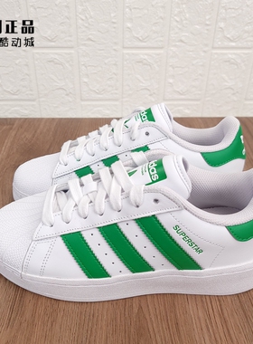 Adidas 三叶草 SUPERSTAR 男女时尚贝壳头耐磨休闲鞋板鞋 IF8069