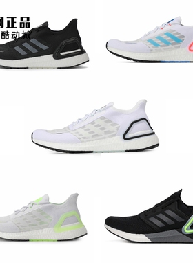 Adidas 男款UB透气缓震运动跑鞋 FY3473 3474 EG0748 3472 EG0750