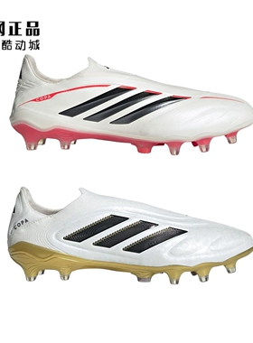 阿迪达斯 COPA PURE III FG长钉天然草无系带足球鞋JH6301 JS4208