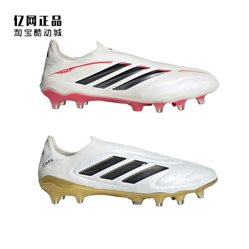 阿迪达斯 COPA PURE III FG长钉天然草无系带足球鞋JH6301 JS4208