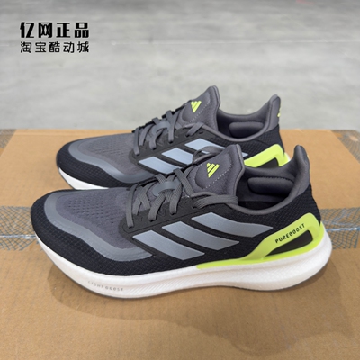 Adidas 阿迪达斯 Pureboost 5 男缓震透气舒适运动跑步鞋 JH6445