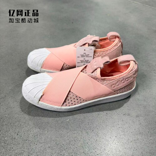 Adidas 阿迪达斯 三叶草 女子夏季一脚蹬贝壳头休闲板鞋 BB2122