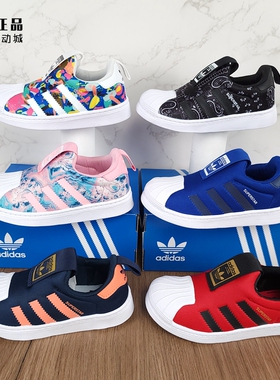 Adidas三叶草 儿童一脚蹬软底贝壳鞋S32130 EE6262 EE8386 CG6573