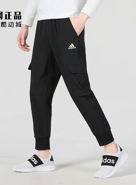 Adidas 阿迪达斯 男子夏季薄款舒适透气束脚运动九分裤 HA4348