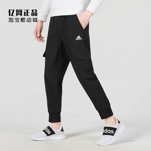 Adidas 阿迪达斯 男子夏季薄款舒适透气束脚运动九分裤 HA4348