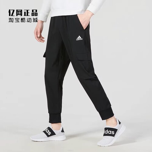 Adidas 阿迪达斯 男子夏季薄款舒适透气束脚运动九分裤 HA4348