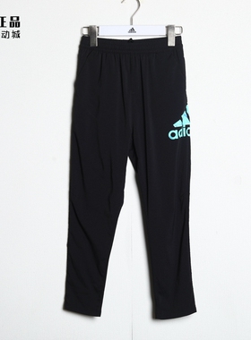 Adidas 阿迪达斯童装 儿童夏季运动休闲舒适透气梭织长裤 GP0451