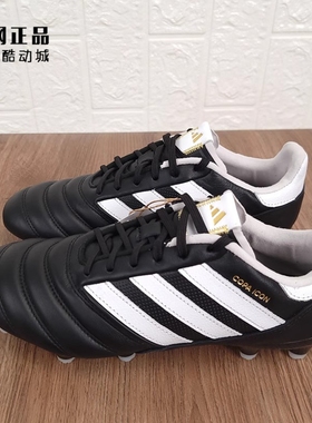 Adidas 阿迪达斯 COPA ICON FG 男子天然硬草地长钉足球鞋 HQ1033