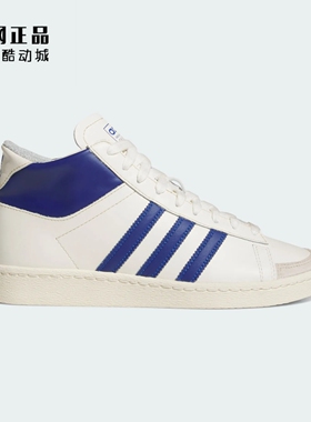 Adidas 阿迪达斯 三叶草 男贾巴尔经典复古中高帮休闲板鞋 IH5316