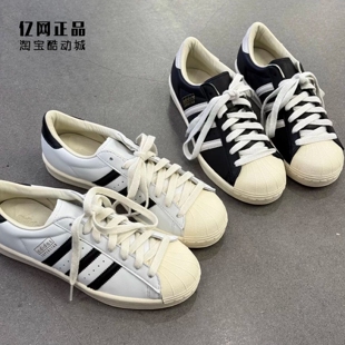 Adidas 三叶草 SUPERSTAR 男女经典贝壳头休闲板鞋 JQ3254 JQ3255