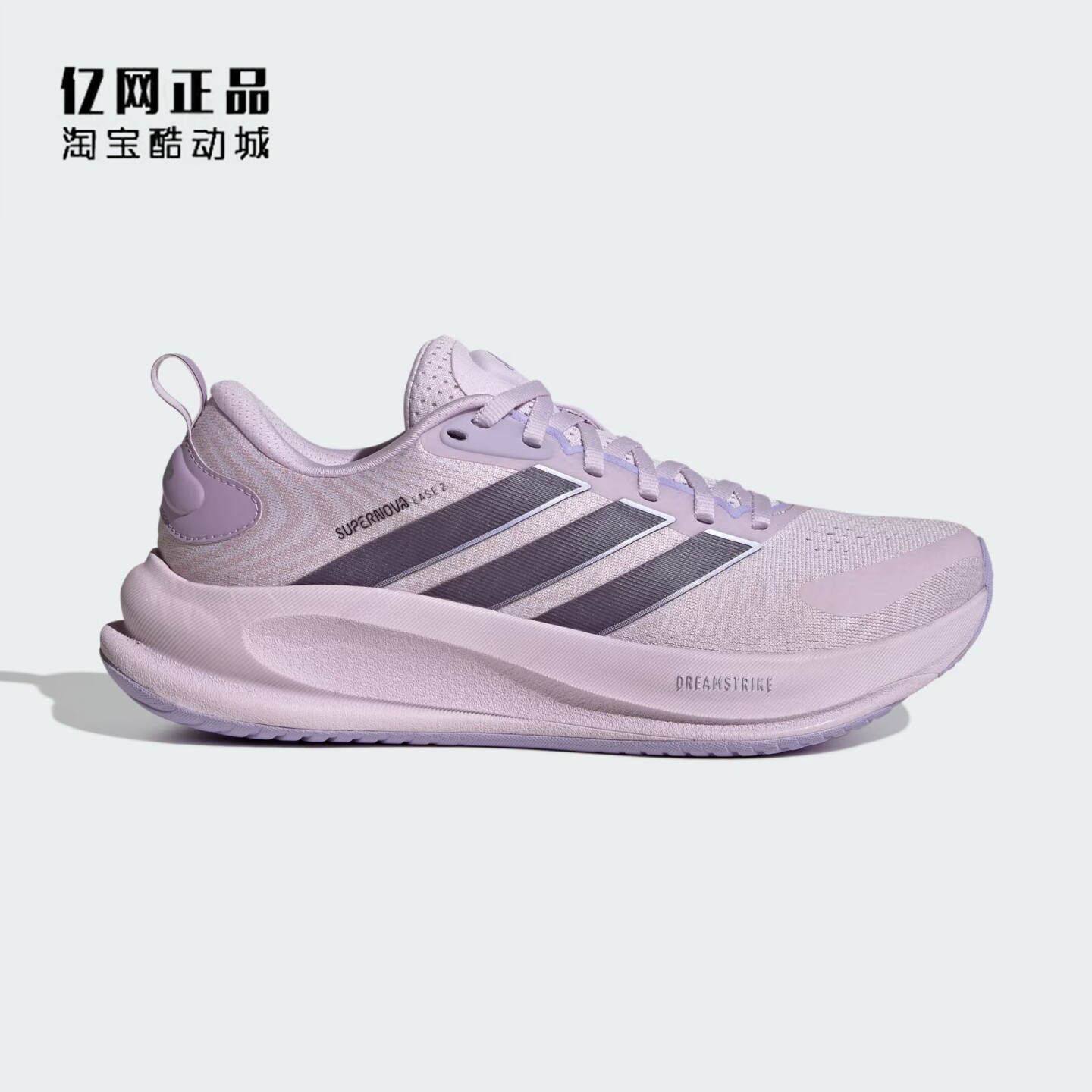 Adidas 阿迪达斯 SUPERNOVA 女款缓震舒适轻便透气跑步鞋 JQ1823图片