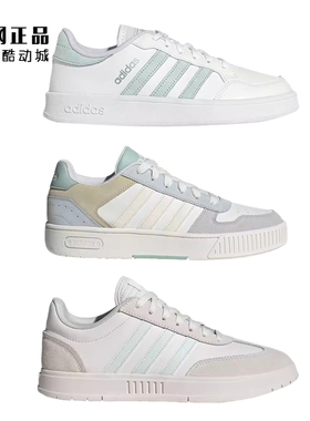 Adidas 阿迪达斯 男女经典休闲板鞋 GX6756 JI2549 IF7082 IH7645