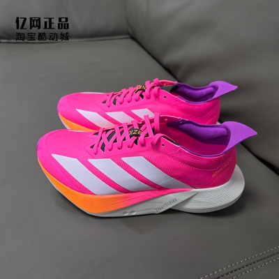 Adidas 阿迪达斯 ADIZERO DRIVE女款缓震轻质马拉松跑步鞋 JR6958