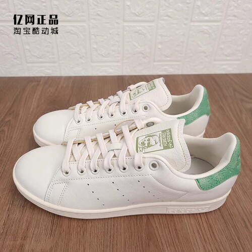 Adidas 三叶草 Stan Smith 男女经典百搭休闲板鞋 FZ6436 GY0028