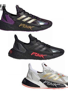 阿迪达斯 X9000L4 Boost 男女减震透气运动跑步鞋 FY3143 FZ3091