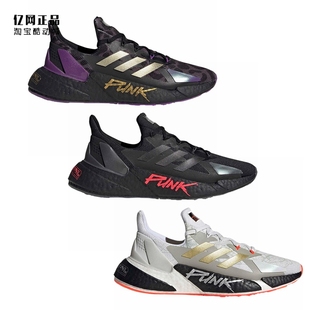 阿迪达斯 X9000L4 Boost 男女减震透气运动跑步鞋 FY3143 FZ3091