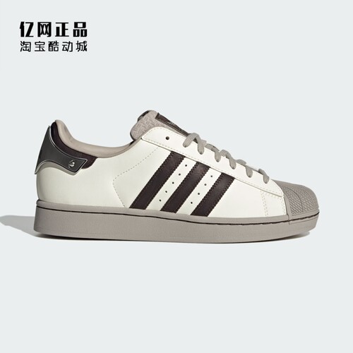 Adidas 三叶草 SUPERSTAR II 男女经典贝壳头低帮休闲板鞋 JQ6250