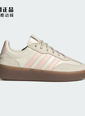 Adidas 阿迪达斯 女款经典百搭耐磨低帮休闲鞋板鞋 JR3534 JR3532