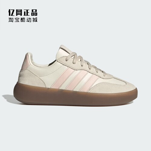 Adidas 阿迪达斯 女款经典百搭耐磨低帮休闲鞋板鞋 JR3534 JR3532
