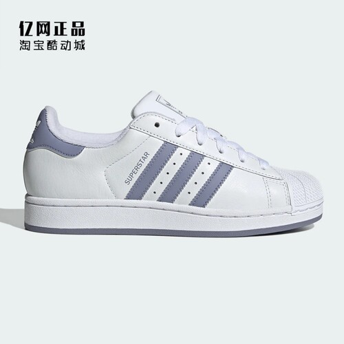 Adidas 三叶草 SUPERSTAR II 女款经典百搭贝壳头休闲板鞋 JS1373