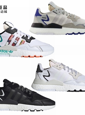 Adidas 三叶草 NITE JOGGER 缓震运动休闲鞋FX3811 EE6254 EE6255