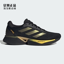 Adidas 阿迪达斯 男女减震舒适运动跑步鞋 IH0437 IH0795 IF9465