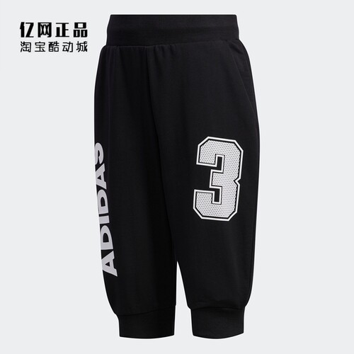 Adidas 阿迪达斯 儿童夏季运动休闲舒适透气中长裤七分裤 FM9821