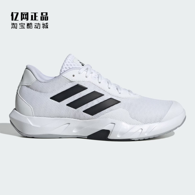 Adidas 阿迪达斯 男款经典防滑耐磨舒适透气综合运动训练鞋IF0954