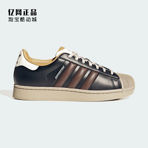 Adidas 三叶草 SUPERSTAR II 男女同款经典贝壳头休闲板鞋 JP9187