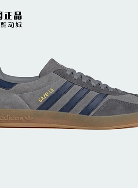 Adidas 三叶草 GAZELLE 男女经典德训鞋板鞋JQ8397 JR3837 IH9650