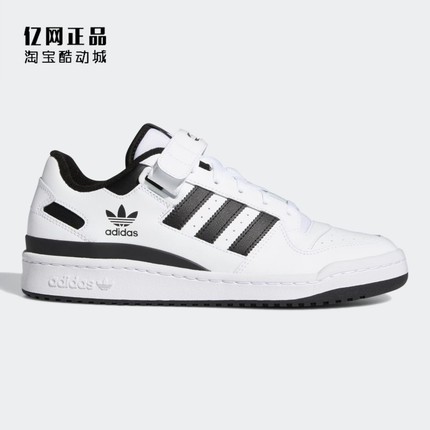 Adidas 三叶草 FORUM LOW 男女经典低帮休闲板鞋 FY7757 IG3770